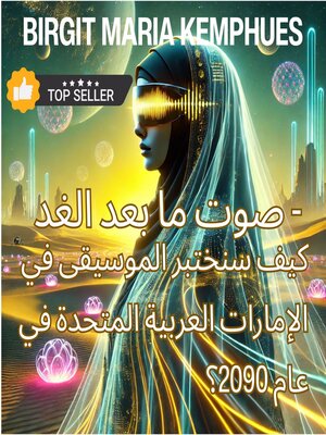 cover image of Arabic Audio Edition